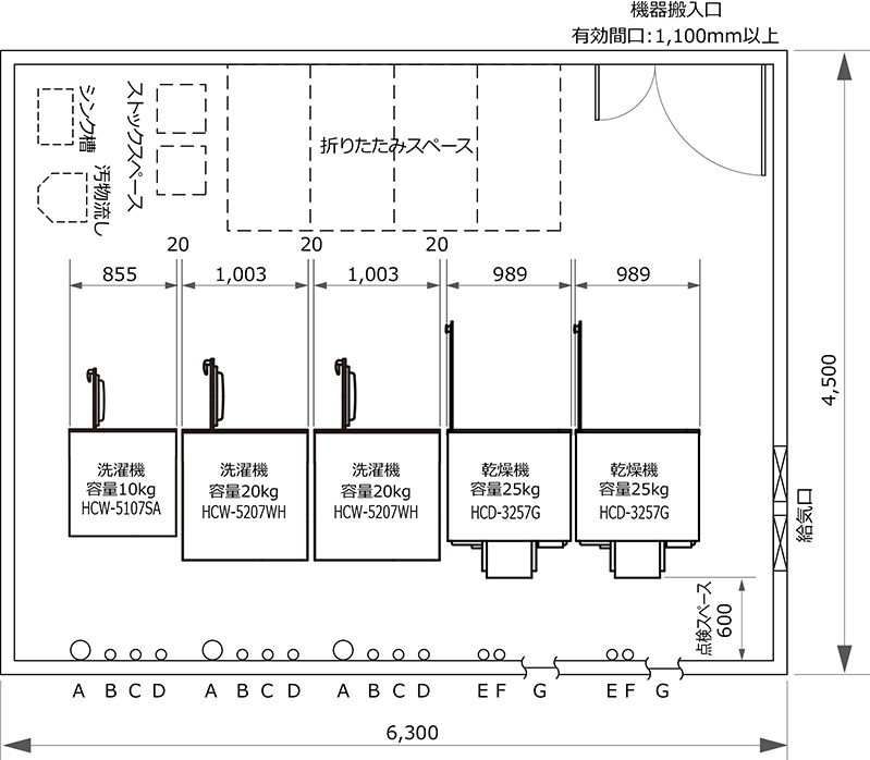 設備プラン｜施設向け機器｜アクア株式会社（AQUA）