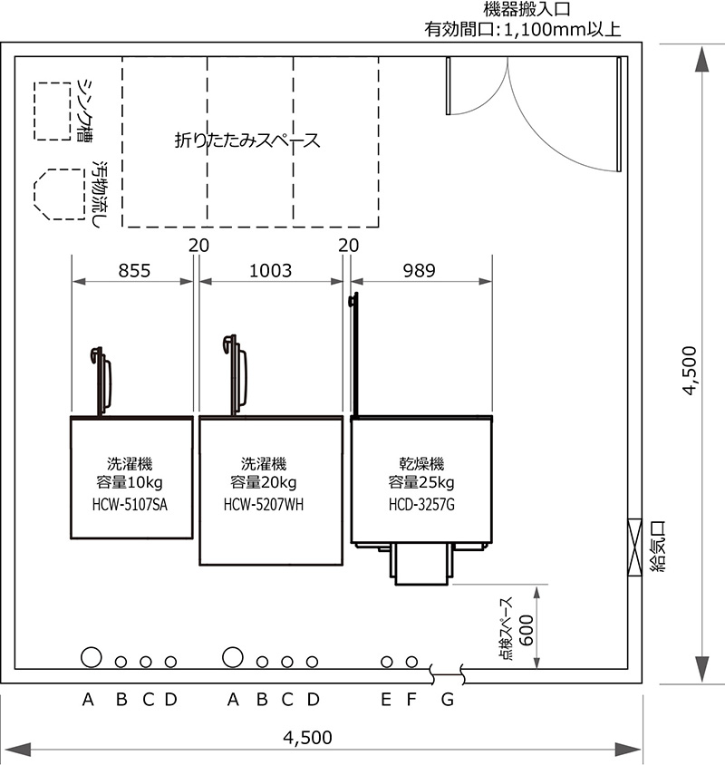 設備プラン｜施設向け機器｜アクア株式会社（AQUA）