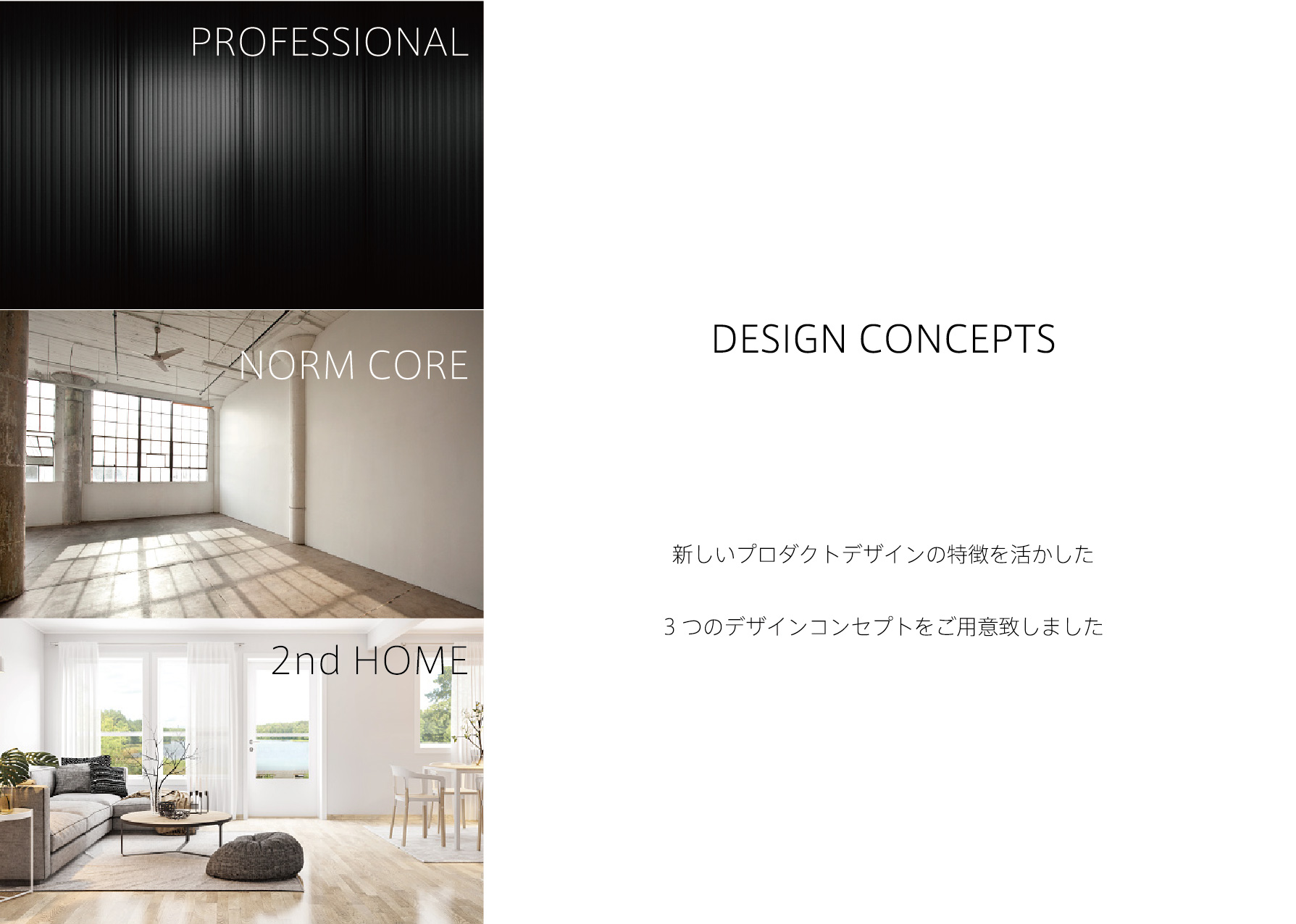 Superior Series Design Inspirations画像