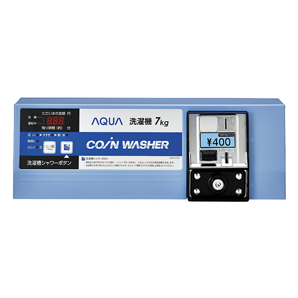 コイン式全自動洗濯機MCW-C70A | アクア株式会社（AQUA）