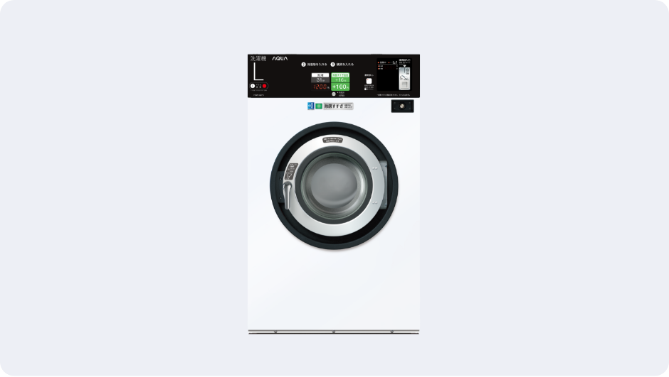 コイン式全自動洗濯機