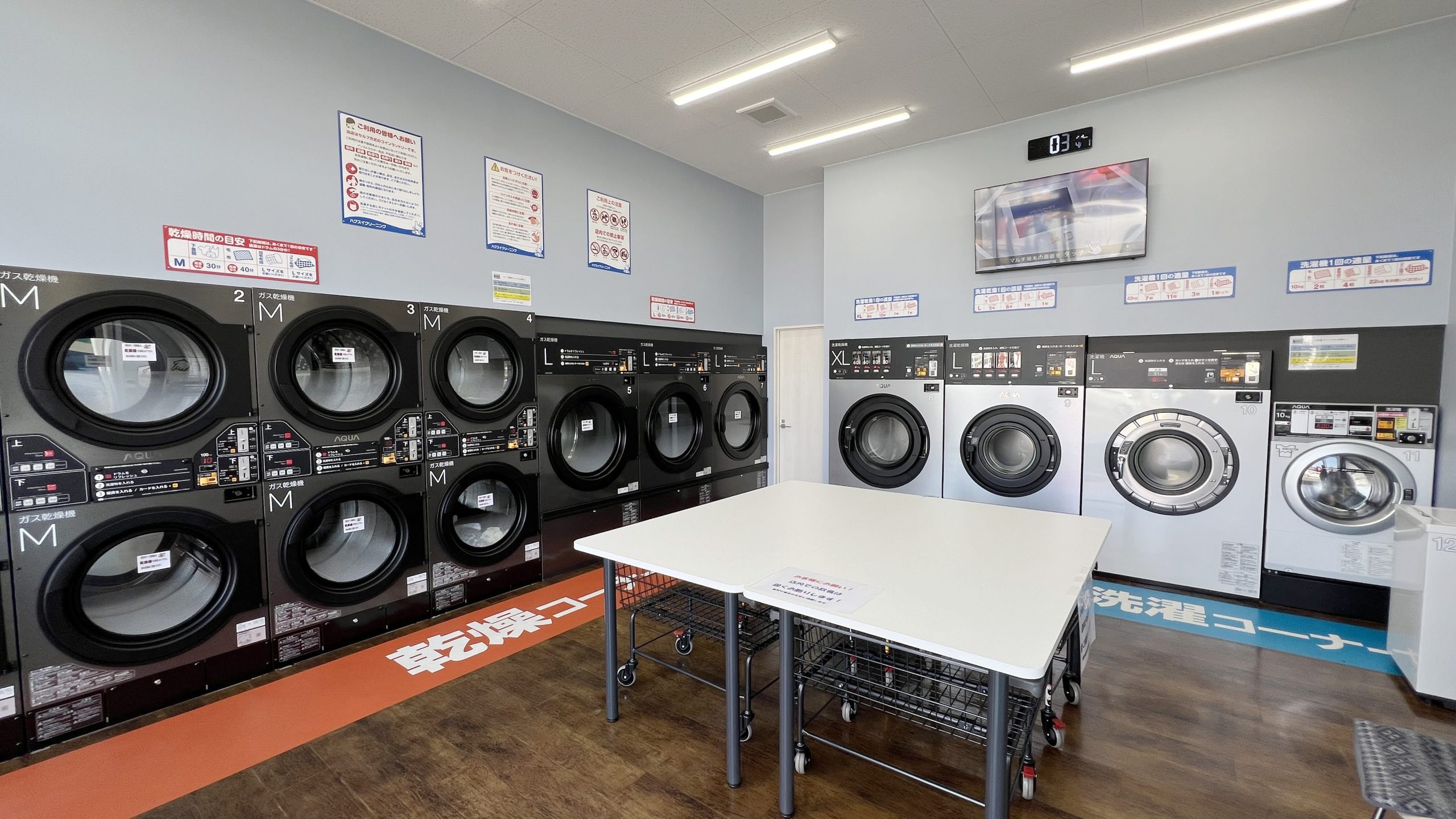 コインランドリーコラム | お役立ち情報 | アクア株式会社（AQUA）