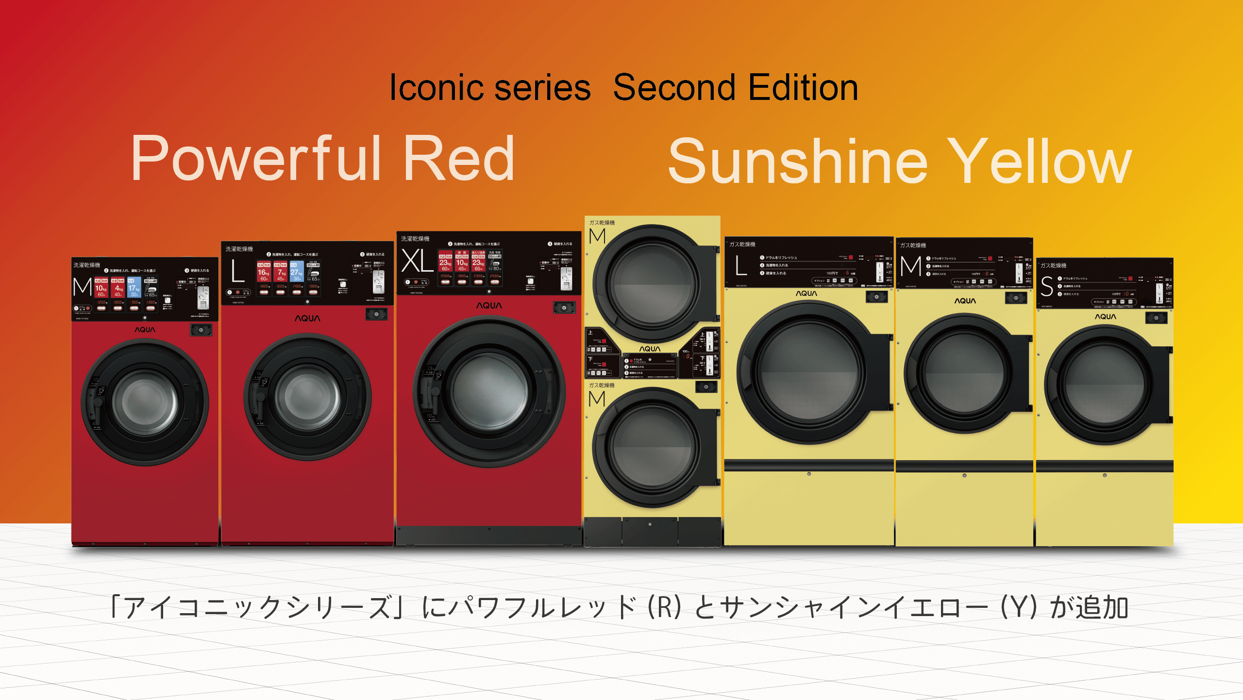 J30☆AQUA☆コイン式洗濯機 コインランドリー 業務用 金額設定可能 鍵付き 【公式通販】