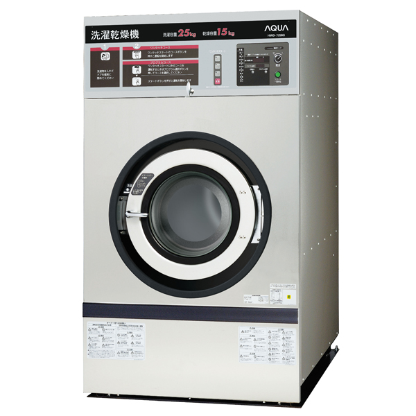 施設向け全自動洗濯乾燥機