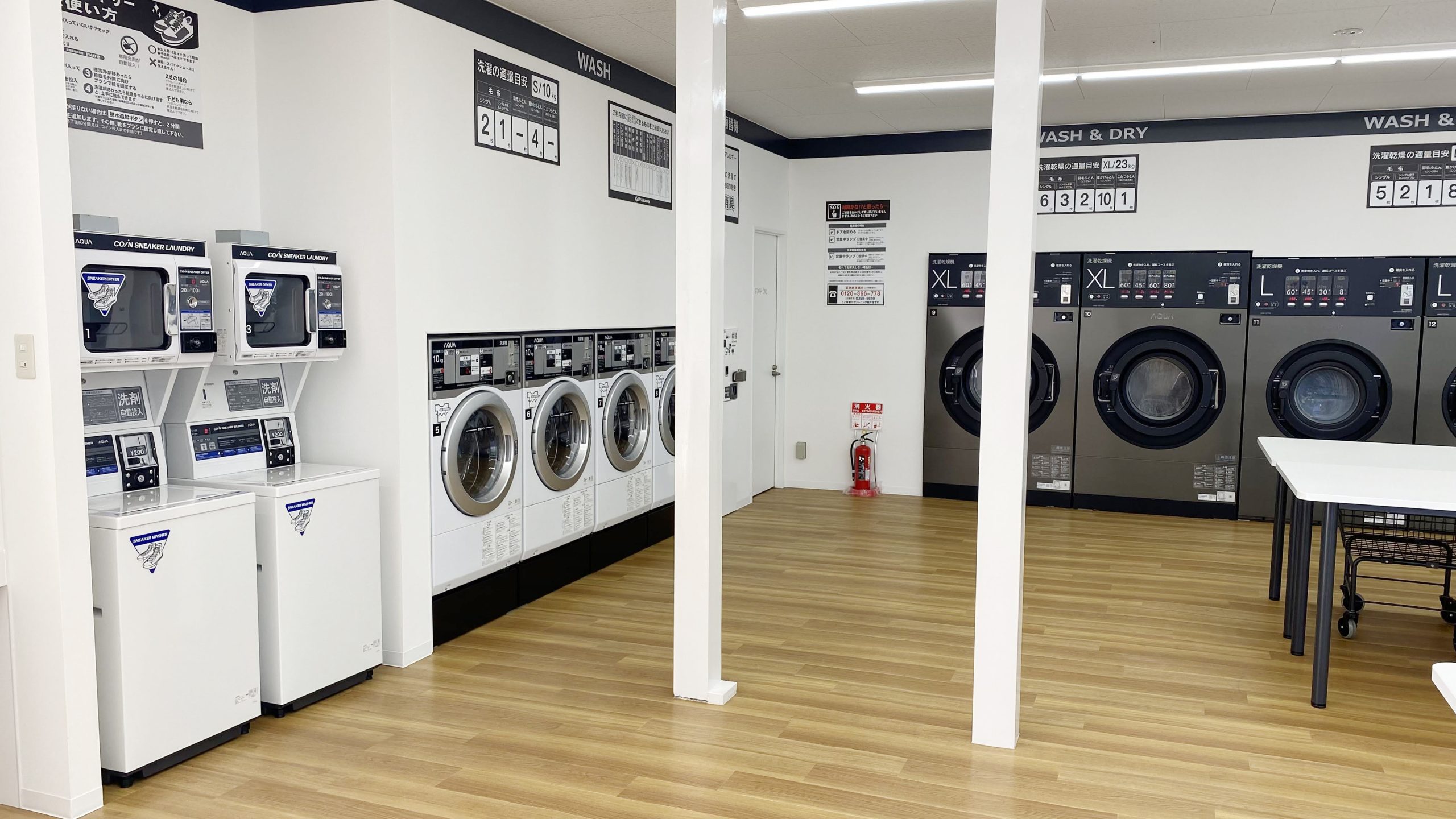 浦川クリーニング 佐々店 | コイン機器・業務用洗濯機/乾燥機 | アクア 