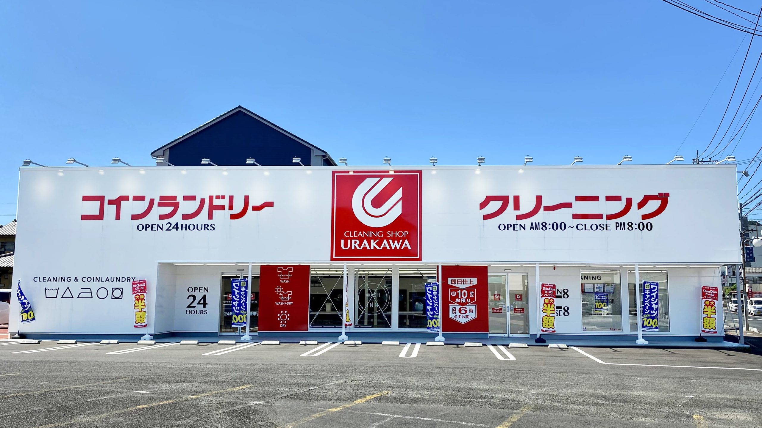 浦川クリーニング 佐々店 店舗パース01