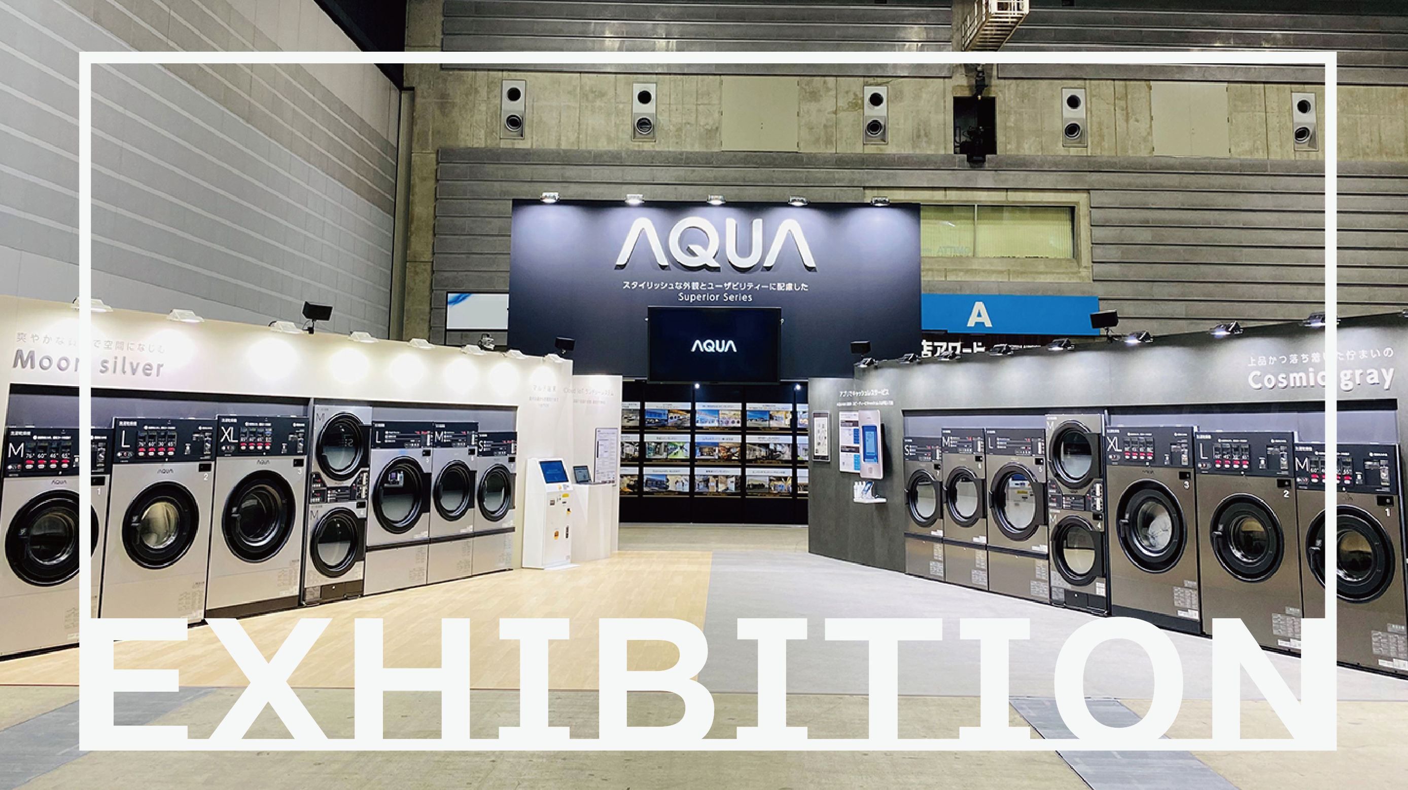 AQUAとはじめよう｜コインランドリーの開業・投資 | アクア株式会社 