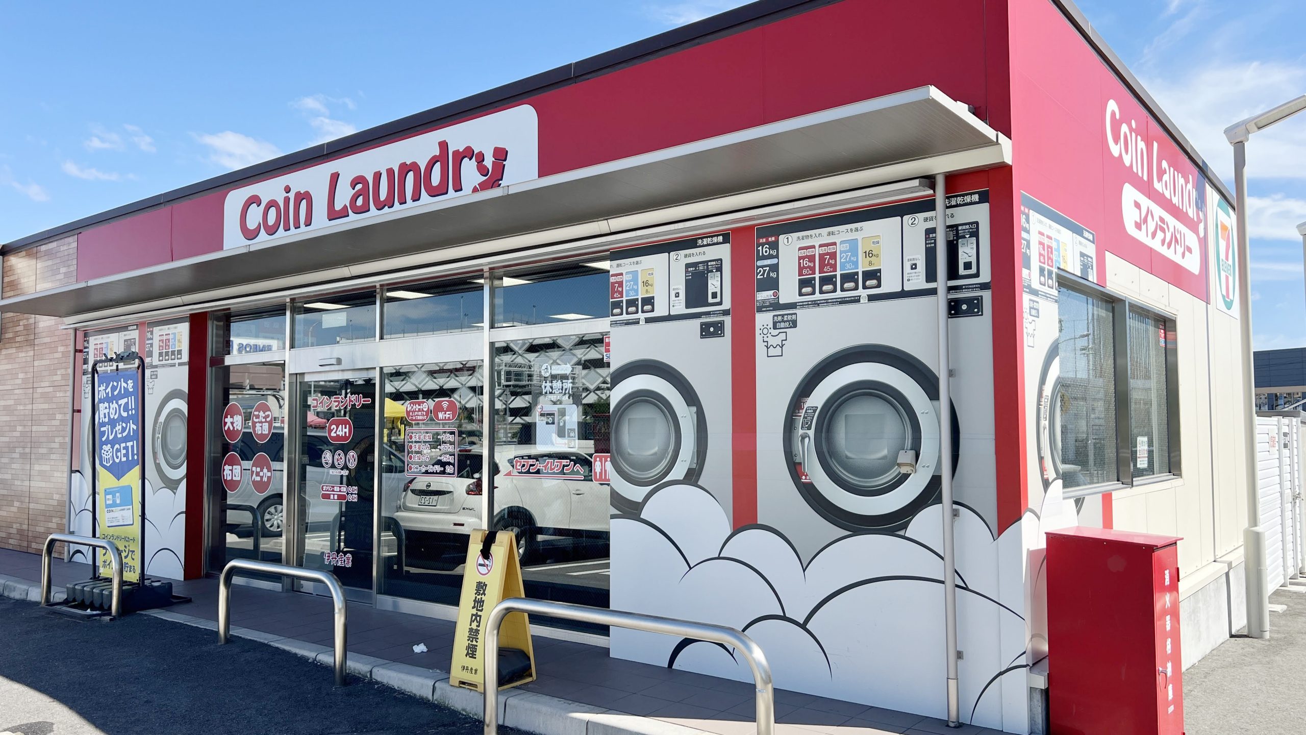 神戸学園南インターSSコインランドリー | コイン機器・業務用洗濯機/乾燥機 | アクア株式会社（AQUA）