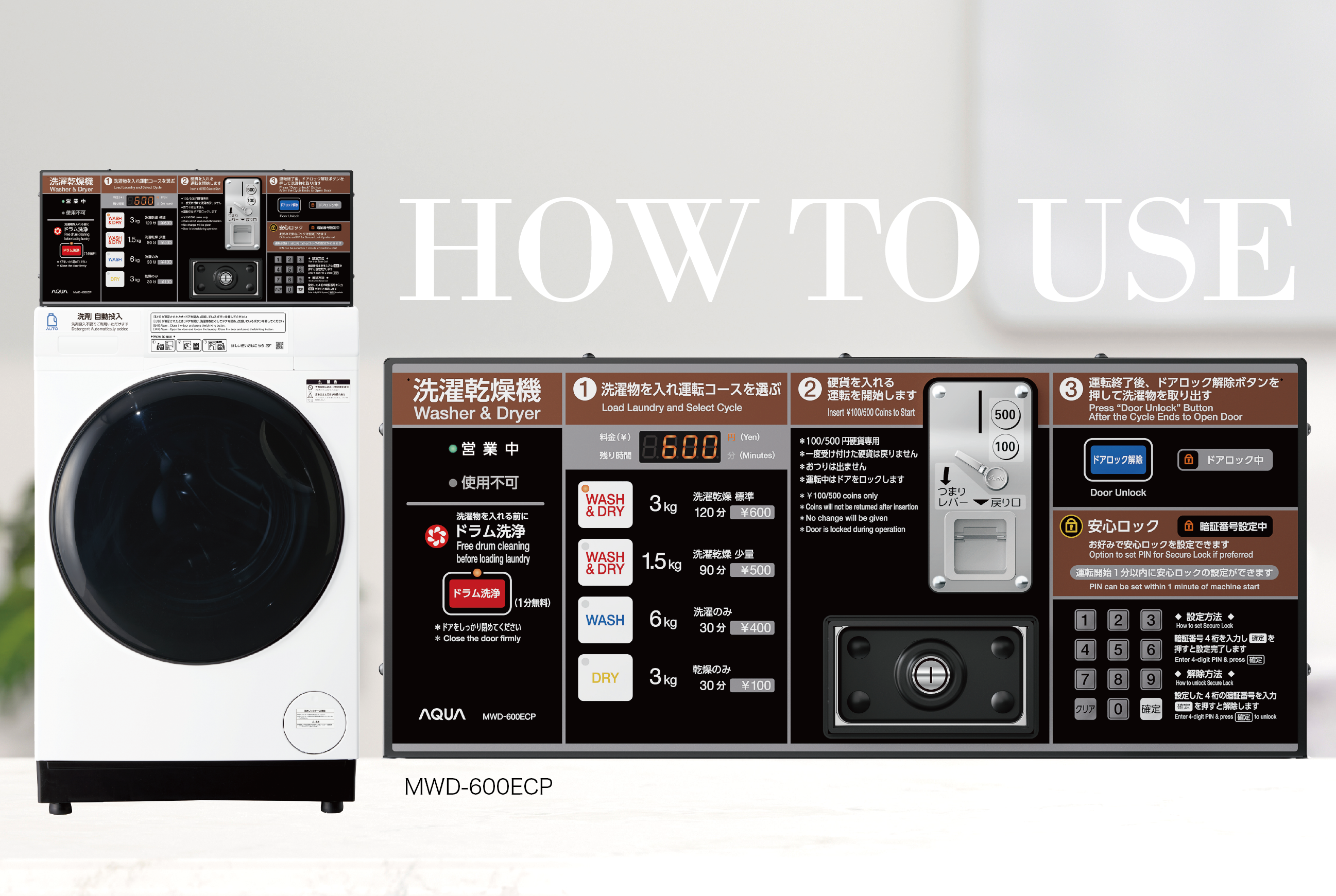 洗烘一体机的使用方法_MWD-600ECP（AQUA）