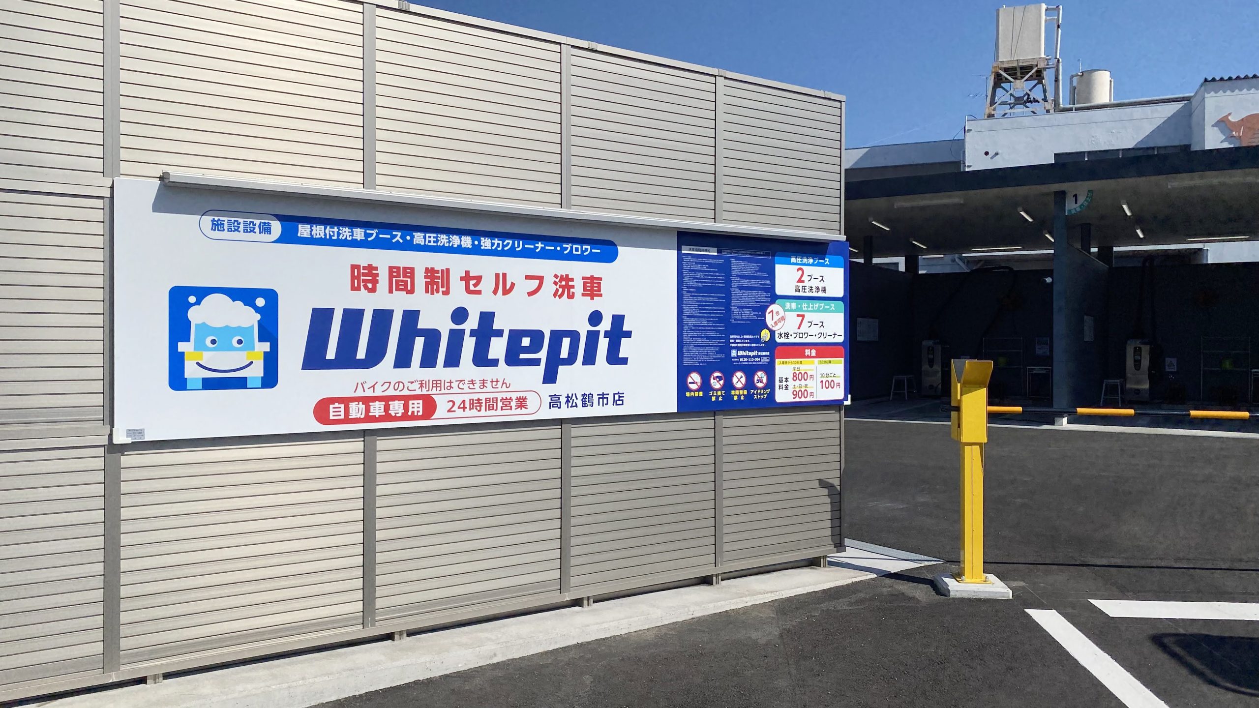 Whitopia 高松鶴市店 内観5