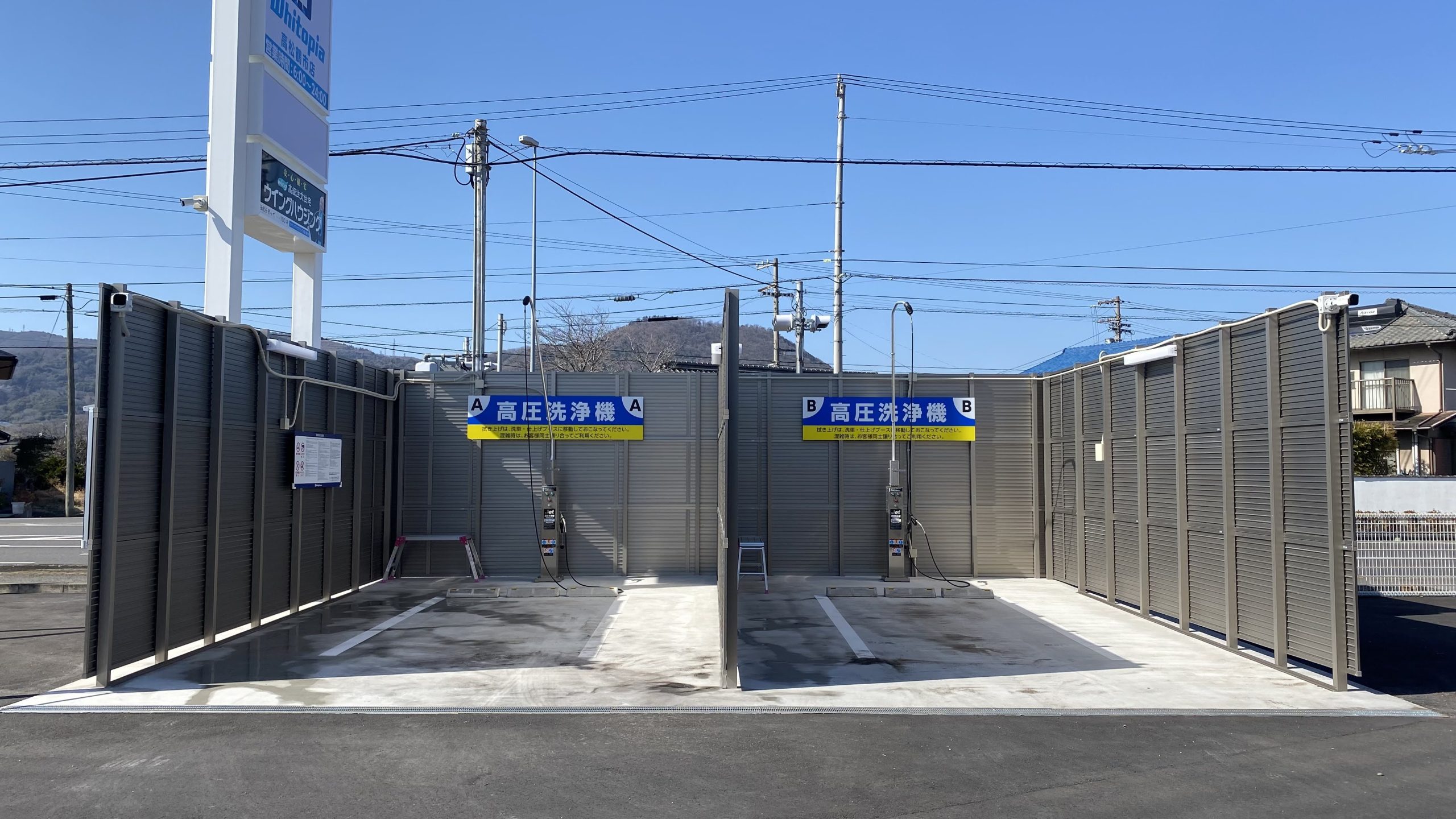 Whitopia 高松鶴市店 内観7