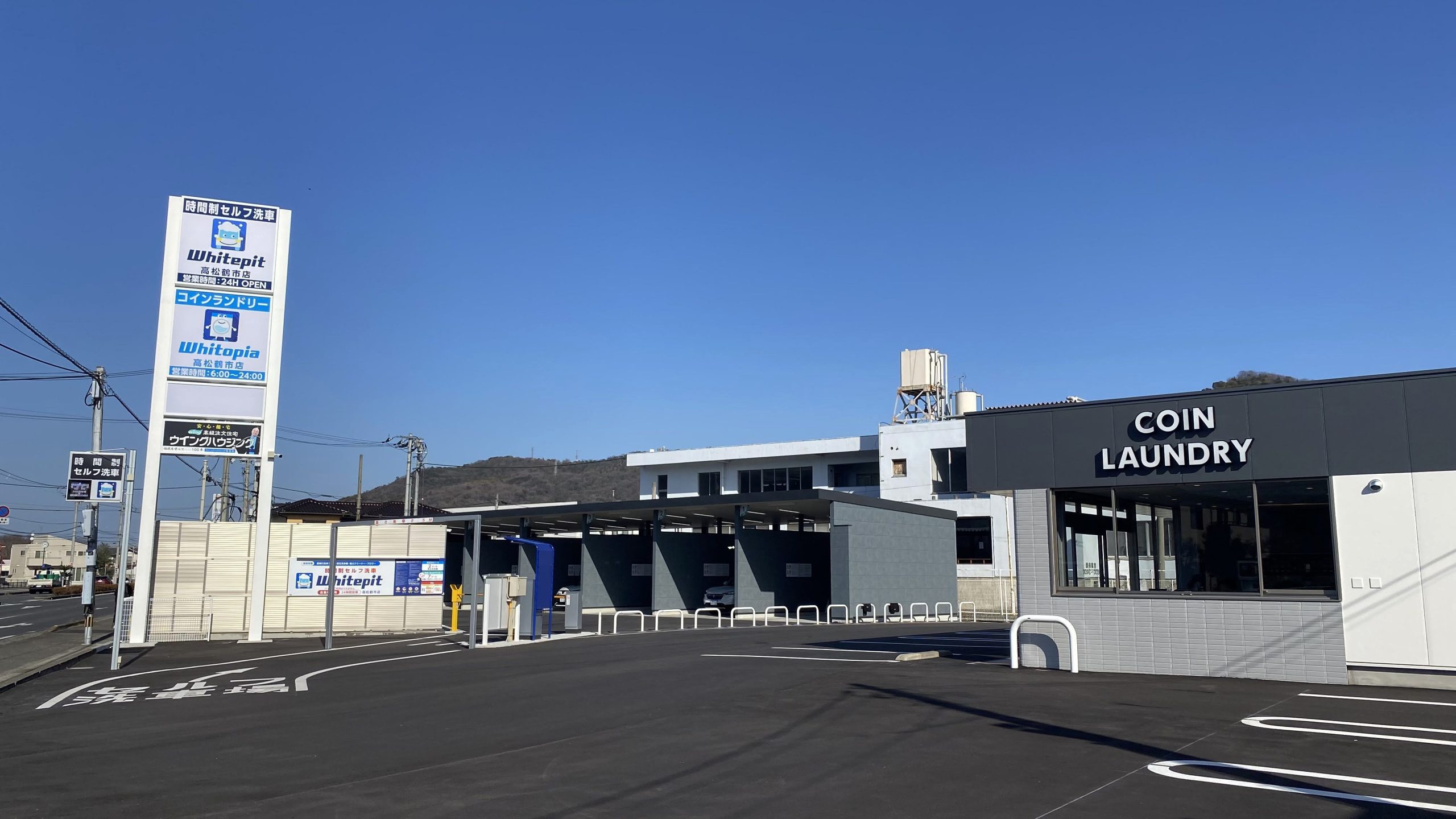 Whitopia 高松鶴市店 内観2