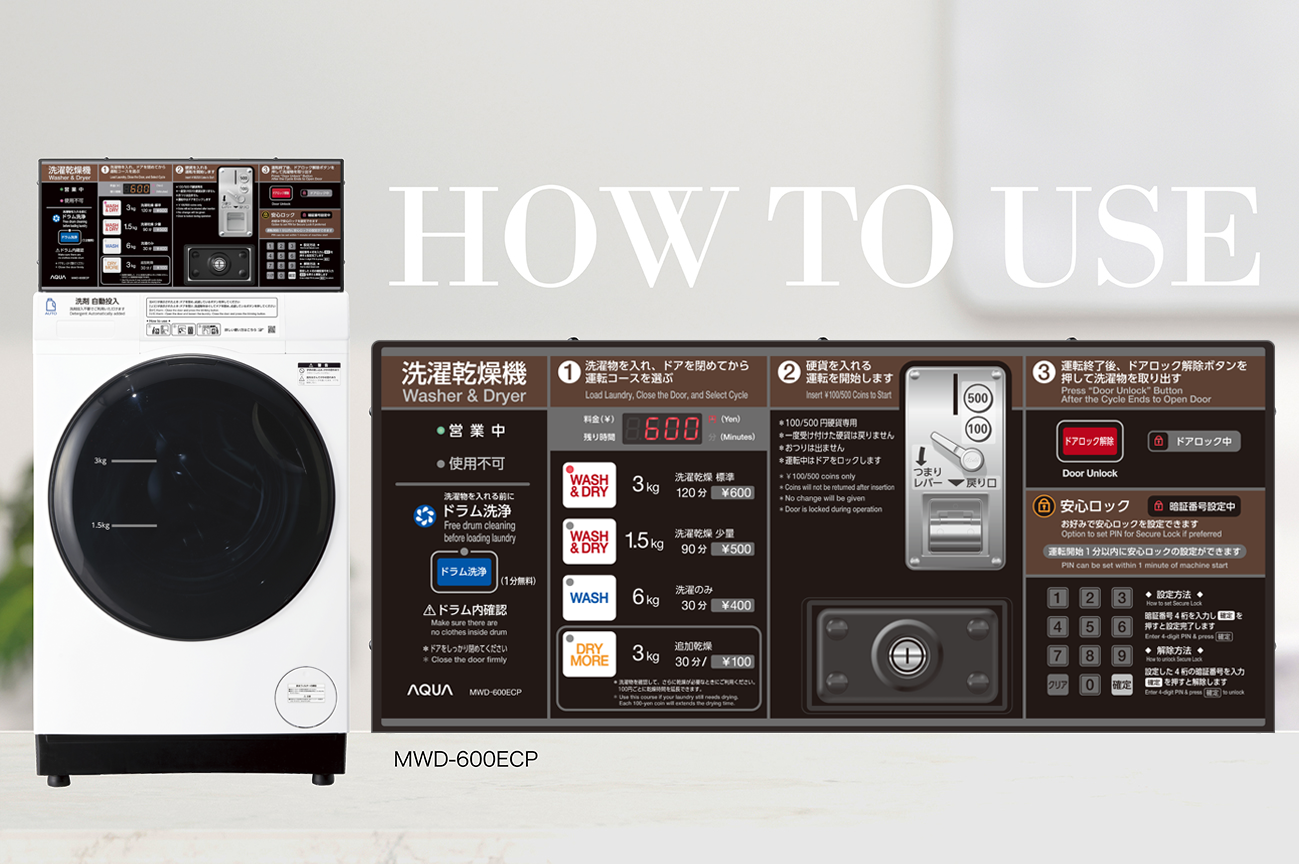 小型洗濯乾燥機 使い方_MWD-600ECP（アクア株式会社）