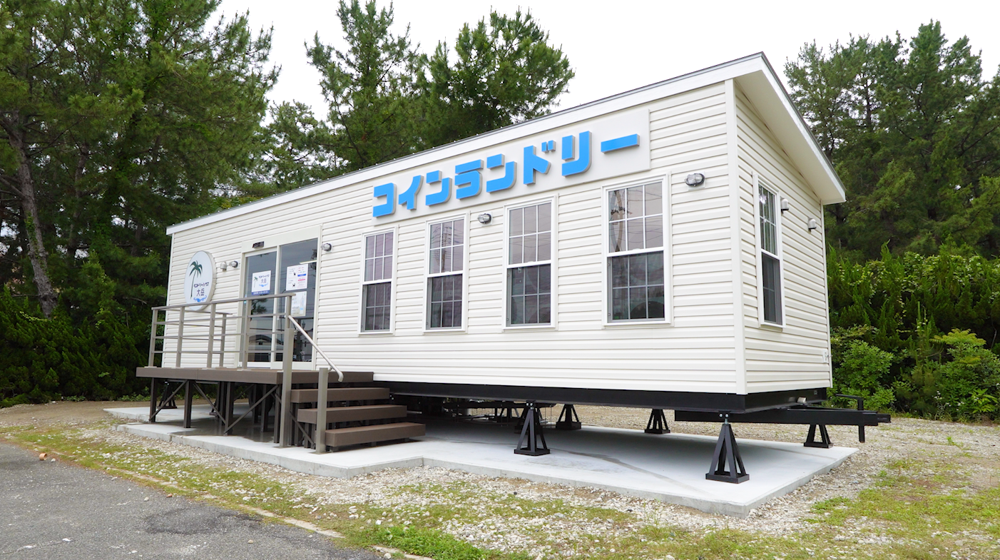 コインランドリー導入事例（郊外型）｜コイン機器・業務用洗濯機/乾燥機 | アクア株式会社（AQUA）