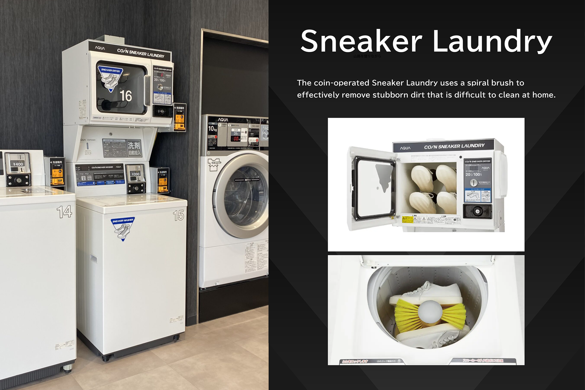 コインランドリーで靴が洗濯・乾燥できる！使い方や注意点をご紹介
