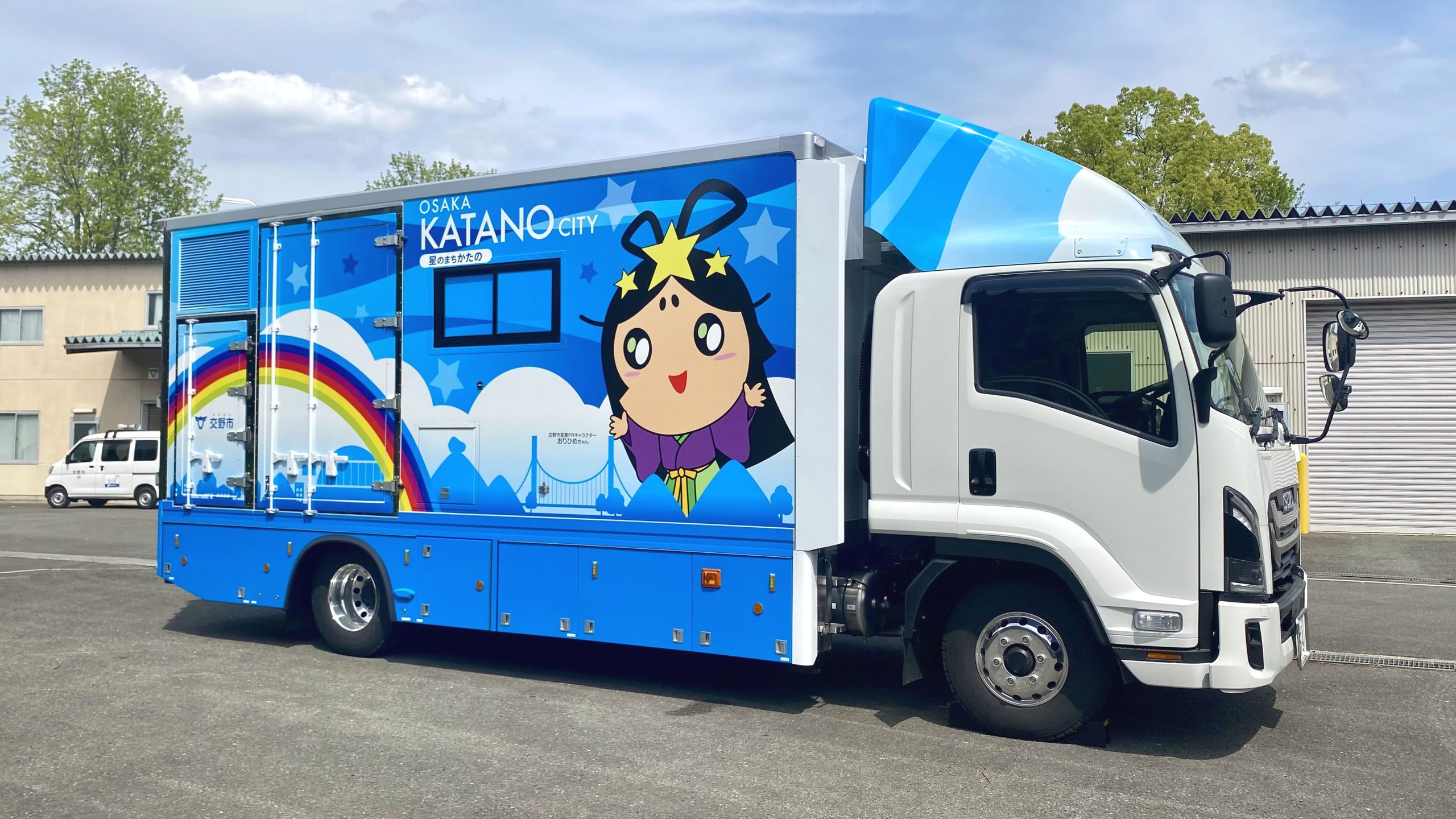交野市 ランドリートラック