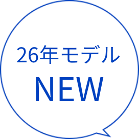 26年モデルnew