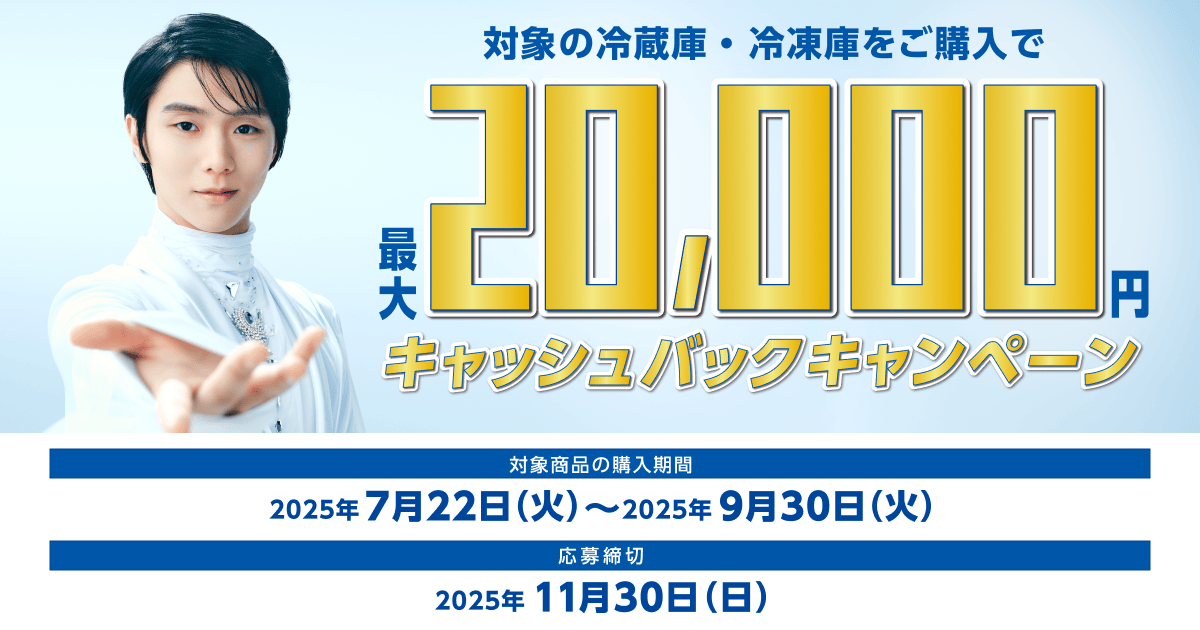 ■値下げ■スターウォーズのキャンペーン冷蔵庫
限定100名 スターウォーズ キャンペーン冷蔵庫 限定100台