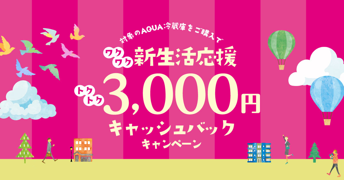 ⭐️新生活応援キャンペーン⭐️AQUA 冷蔵庫　137L 137L 2ドア冷蔵庫（ダークシルバー）【右開き】 | アクア | AQR-14R-DS