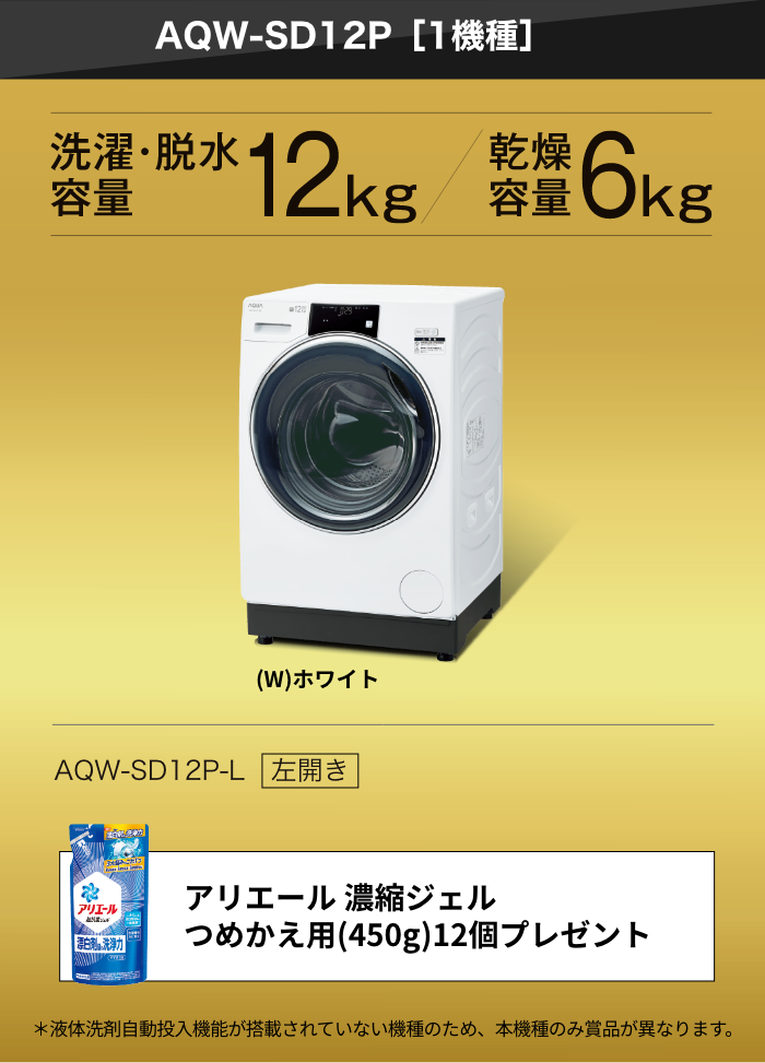 AQW-SD12P