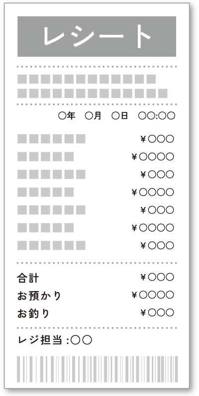 レシート