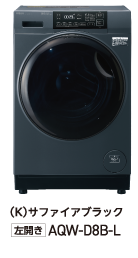 AQW-D8B-L (K)サファイアブラック