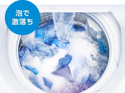 泡で激落ち