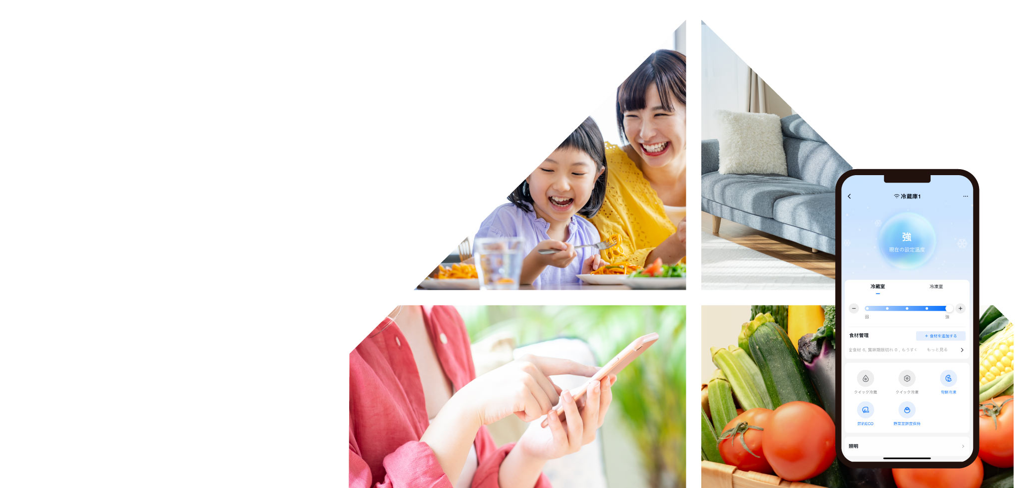 くらしをアプリでもっと便利に