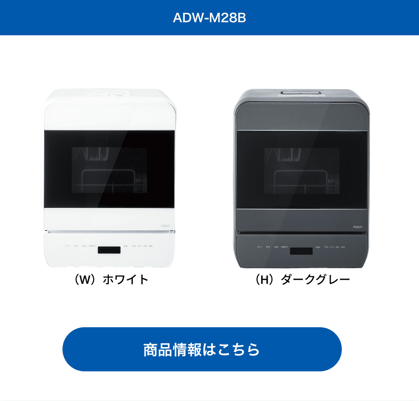 ADW-M28B