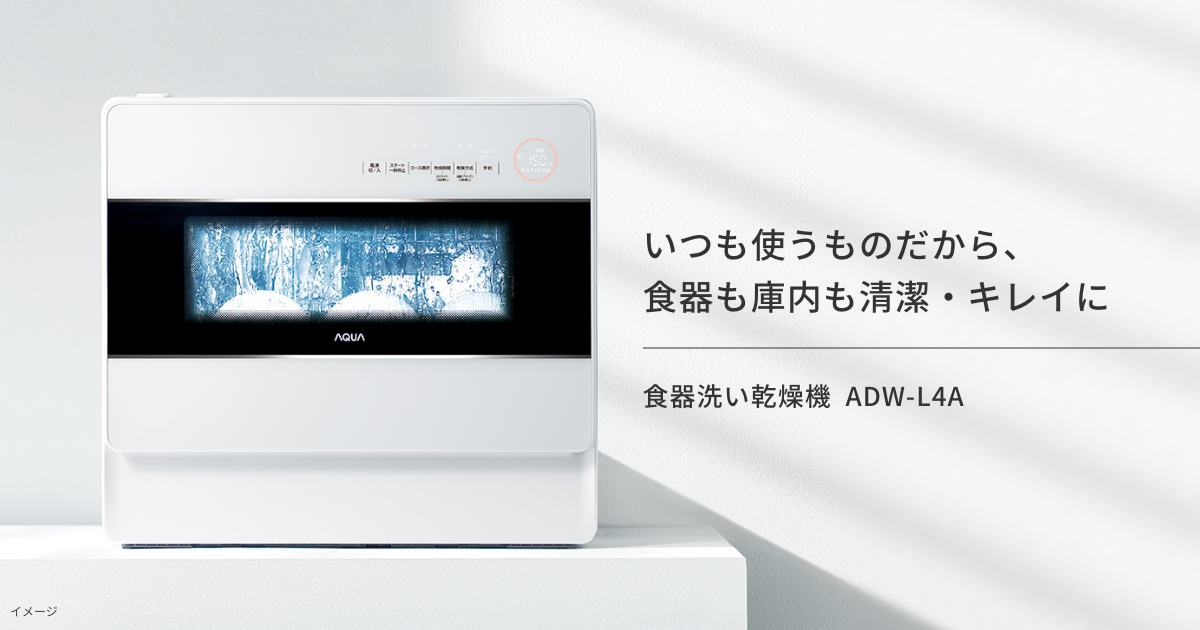 食洗機 60L ビルトイン食器洗い乾燥機 | パナソニック | NP-45MD9SP
