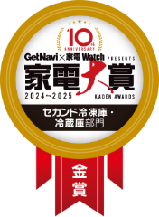 家電大賞 セカンド冷蔵庫・冷蔵庫部門 金賞