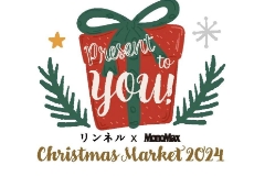 12月21日（土）開催【リンネル×MonoMax クリスマスマーケット2024】に出展します！