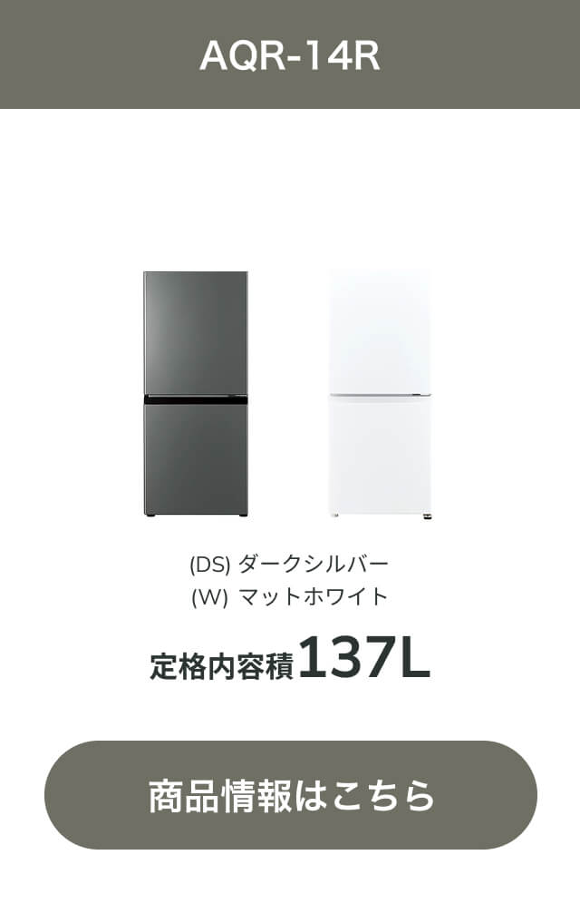 AQR-14R