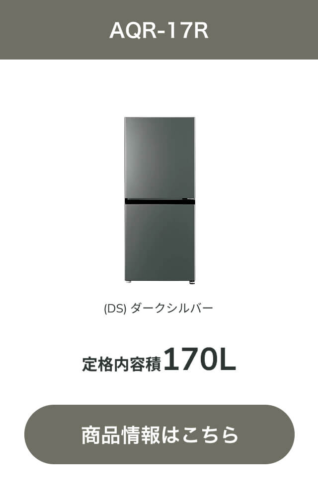 AQR-17R