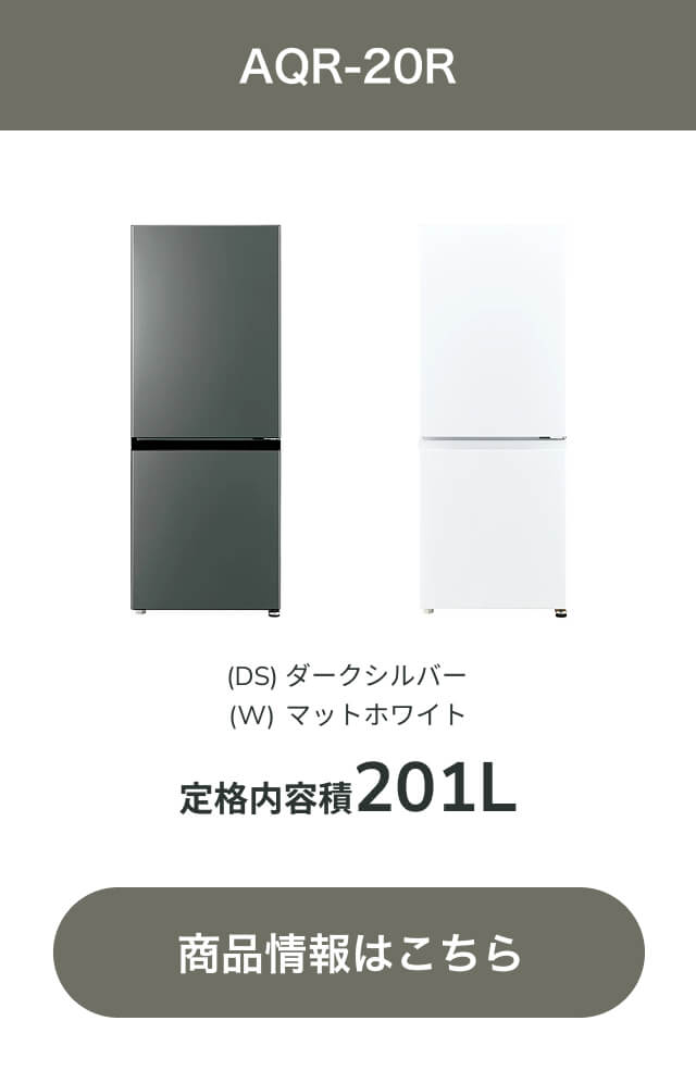 AQR-20R