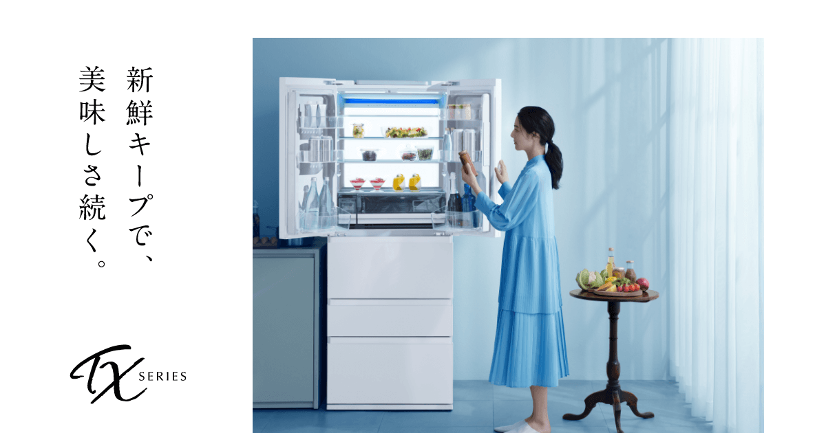 AQUA TXシリーズ公式サイト