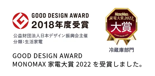 Good Design Award 2022受賞