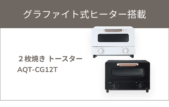 グラファイト式ヒーター搭載