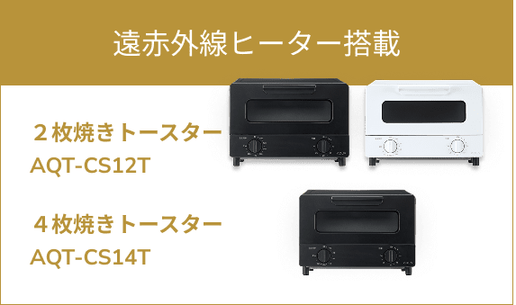 遠赤外線ヒーター搭載