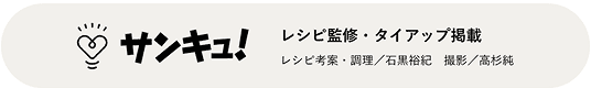 サンキュ！