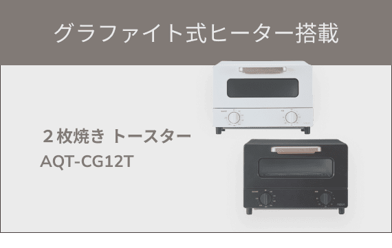 グラファイト式ヒーター搭載