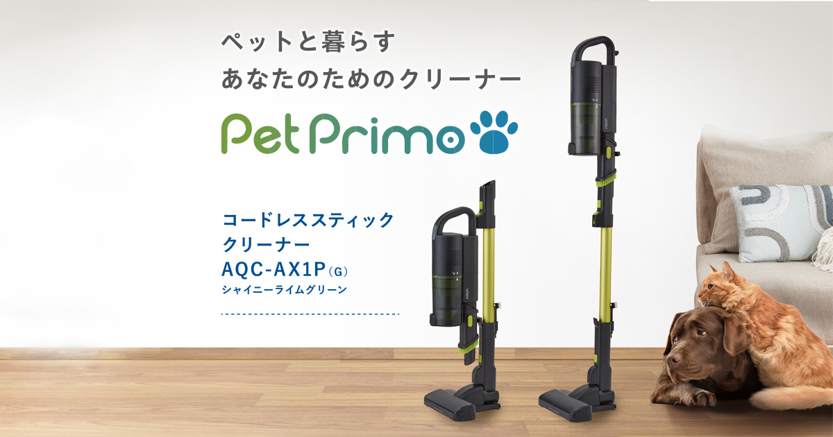 Pet Primo（ペットプリモ）AQC-AX1P（G）｜ペット用コードレス ...