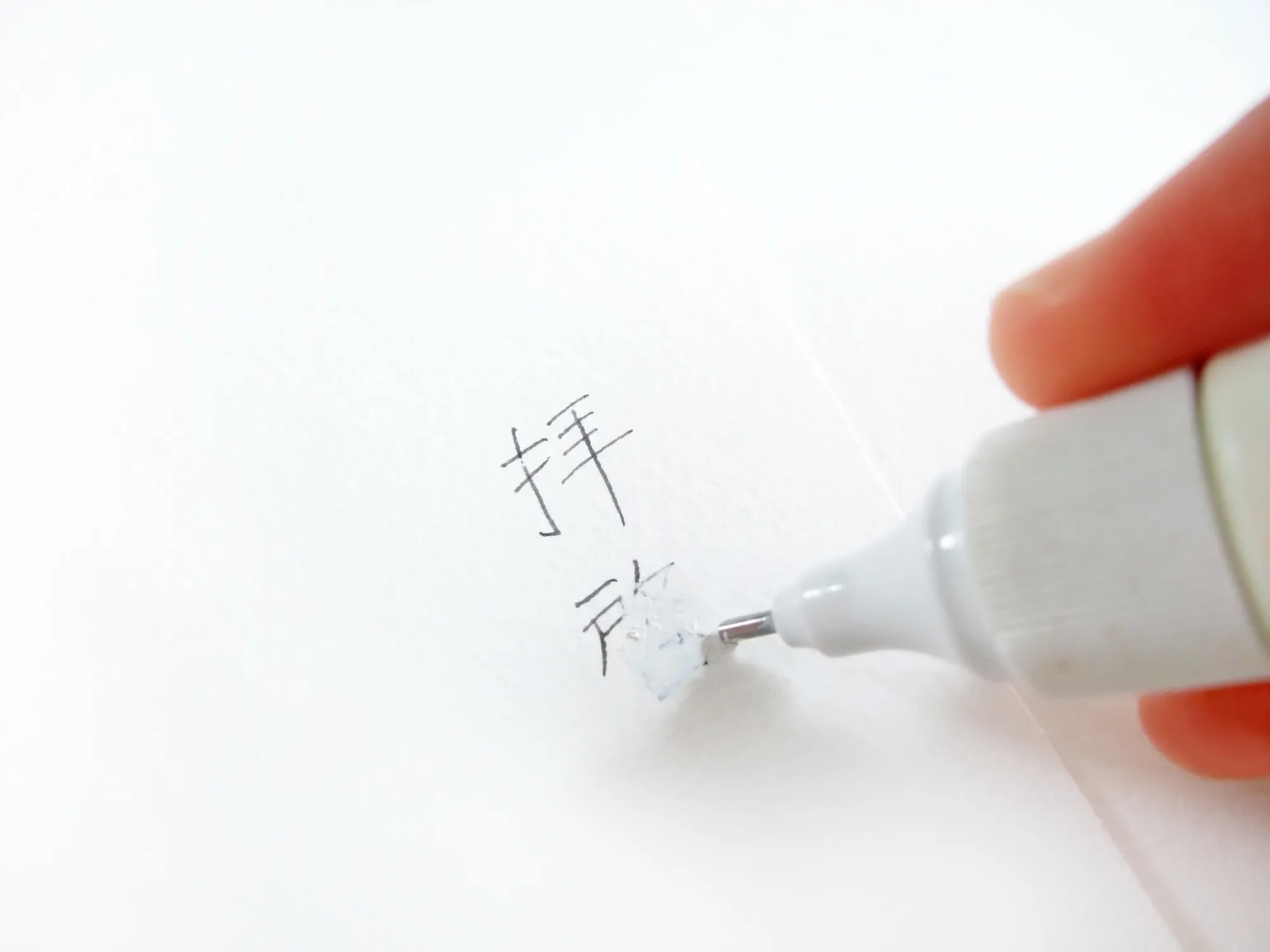 修正液の落とし方