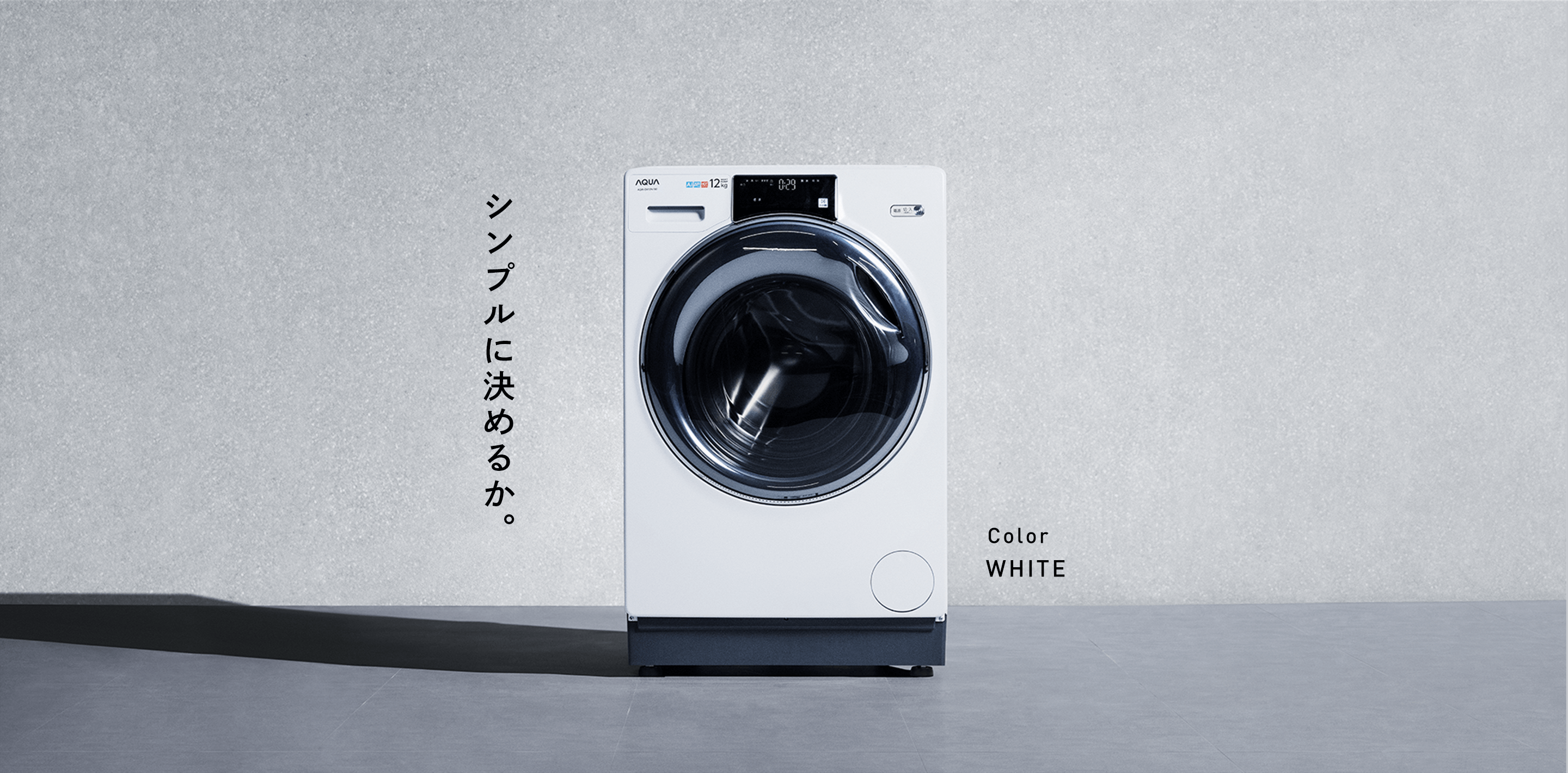 シンプルに決めるか。
