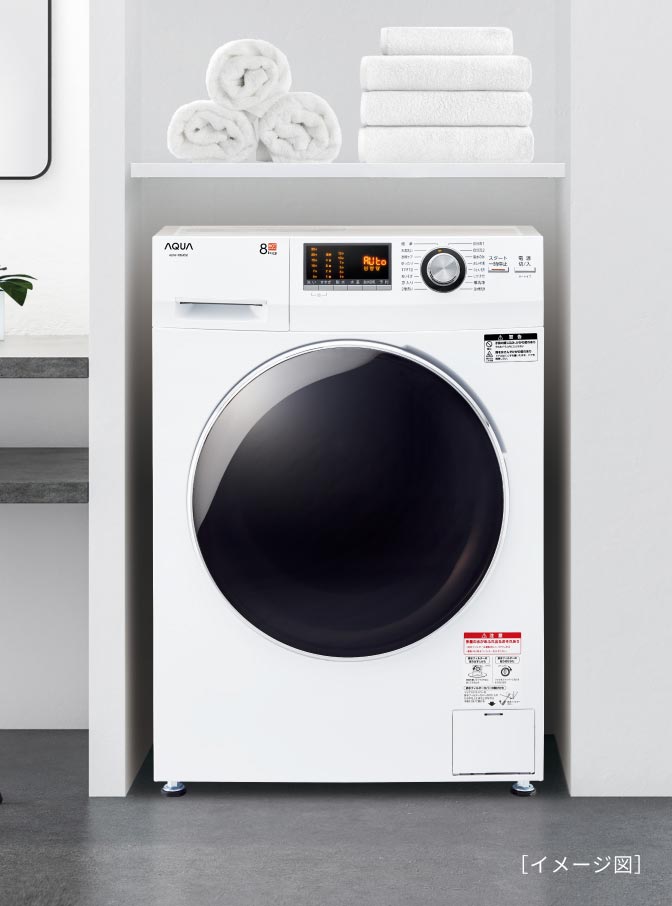 AQUA ドラム式全自動洗濯機 （AQW-F8N） 公式サイト
