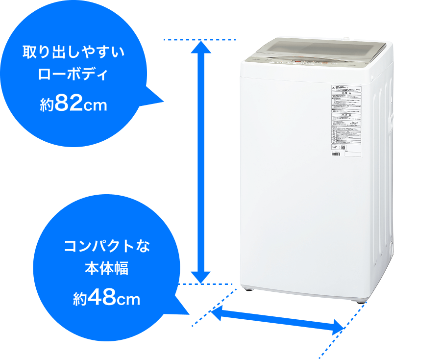 取り出しやすい ローボディ 約82cm / コンパクトな 本体幅 約48cm