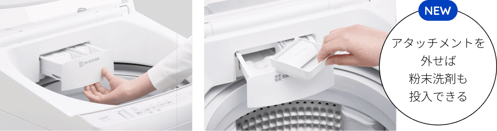 V series タテ型全自動洗濯機（インバーター搭載）｜洗濯機｜アクア