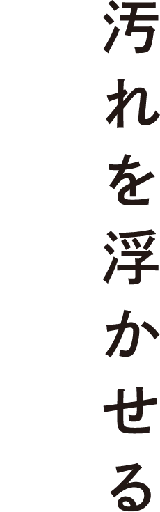洗剤が泡で出てくる