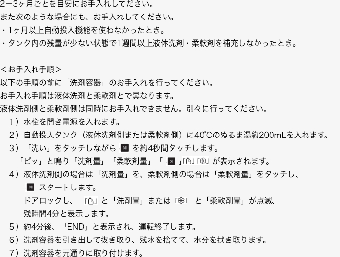 よくあるご質問 | アクア株式会社（AQUA）｜生活家電