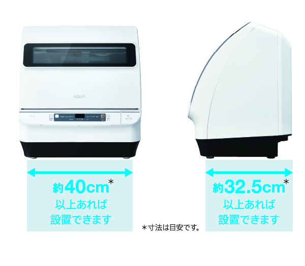 ADW-S3 | 容積34L | 食器洗い機（食洗器） | アクア株式会社（AQUA）